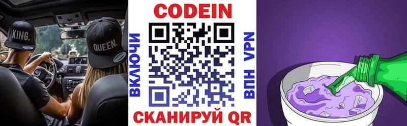 Кодеиновый сироп Lean Purple Drank  Пикалёво 