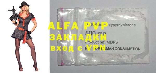 мяу мяу кристалл Волоколамск