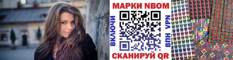 Марки NBOMe 1,5мг  Пикалёво 