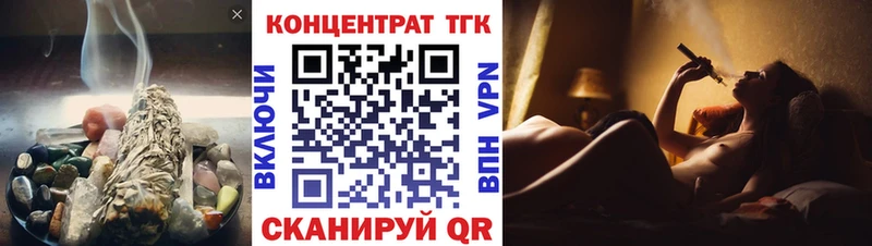 ТГК концентрат OMG вход Пикалёво цена